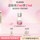 艾麗美（ELEMIS）海洋臻萃膠原保濕玫瑰精華油以油養膚15ml生日禮物【生日禮物】