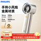 飛利浦（PHILIPS）手持風(fēng)扇長(cháng)續航100檔超高速大風(fēng)力USB充電便攜隨身小電扇戶(hù)外野餐風(fēng)扇 ACR4142MPF