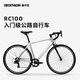 迪卡儂（DECATHLON）RC100升級版公路自行車(chē)Van Rysel男女騎行單車(chē) Van Rysel 銀色 M 碼 適合身高175cm~180cm