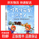小小百科寶典親子閱讀幼兒科學(xué)科普故事繪本 孩子睡前推薦最佳閱讀繪本 住在冰箱里的雪人 無(wú)規格