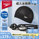 速比濤（Speedo）泳鏡泳帽套裝 Edge進(jìn)口精工防霧泳鏡PU成人泳帽