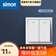 西蒙（SIMON）開(kāi)關(guān)E3系列雅白色86型電源墻壁墻面插座面板套餐 二位雙控開(kāi)關(guān)