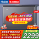 海爾【風(fēng)冷無(wú)霜冰柜】家用新一級能效靜音省電零下38度超低溫海鮮保鮮冷凍冷藏兩用單溫風(fēng)冷小型母嬰 200L -38℃超低溫+黑金凈化+彩晶玻璃面板