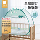貝肽斯嬰兒床蚊帳罩防摔新生兒寶寶專(zhuān)用免安裝可折疊全罩式通用蒙古包 丹尼熊 【長(cháng)130*寬70*高100】