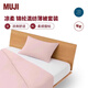 MUJI 涼柔系列錦綸混紡薄被套裝枕套套裝床上用品兩/三件套夏涼被涼感 粉色 雙人用2*2.3m薄被+枕套2個(gè)