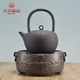 漢帝唐韻（HDTYU）日本鐵壺原裝進(jìn)口砂鐵壺電陶爐高端無(wú)涂層鑄鐵壺燒水煮泡茶茶壺 老巖泥-山野人家套裝