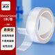 齊心（COMIX）納米雙面膠 30mm*1m*2mm加厚 強力高粘雙面膠無(wú)痕貼 網(wǎng)格雙面膠透明防水納米膠 1卷 WG3012