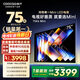 酷開(kāi)（coocaa）酷開(kāi)創(chuàng  )維75K6 Mini 電視機75英寸Mini LED64GB一級能效以舊換新國家補貼 大屏AI游戲平板電視75P5F 75英寸