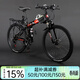 永久折疊山地自行車(chē)一體輪碟剎變速單車(chē)男女青少年成人學(xué)生越野賽車(chē) 鋼架輻條-黑紅色 26寸 24速