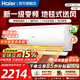 海爾空調凈省電PLUS 1.5匹新一級變頻掛機雙排銅管大風(fēng)量防直吹自清潔家用冷暖自動(dòng)除濕 小紅花套系 1.5匹 一級能效 凈暢+省電神機+升級加寬導板