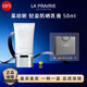 萊珀妮（La Prairie）防曬霜50ml 輕盈防曬乳液SPF50/PA+++ 隔離防曬二合一 輕盈防曬乳液50ml