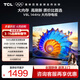 TCL電視 50V8L 50英寸 144Hz 2GB+32GB大內存 護眼 AI語(yǔ)音 投屏 平板電視機  以舊換新 50英寸 標準版【標配底座】