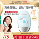 SHANGPREE防曬霜60mlSPF50+防紫外線(xiàn)高倍軍訓男女士清爽型防水防汗韓國進(jìn)口