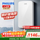 飛利浦（PHILIPS）即熱式電熱水器 液晶數顯超白玻璃屏8500W無(wú)極變頻 四季恒溫免儲水 政府補貼15% AWH1061/93(85HA)