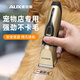 奧克斯寵物剃毛器電推剪狗狗充電電推子狗毛剃腳貓咪局部修毛泰迪金毛 （安全不卡毛）加贈剪刀+備用刀頭*1