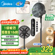 美的（Midea）幸運草安睡風(fēng)扇家用電風(fēng)扇直流變頻落地扇 WiFi智控循環(huán)風(fēng)扇1級能效遙控轉頁(yè)扇 【幸運草風(fēng)扇1C-WIFI智控】SDI30DS