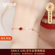 Grace Girl原創(chuàng  )四葉草手鏈女時(shí)尚輕奢珠寶首飾紀念日生日禮物送女友