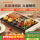九陽(yáng)（Joyoung）烤肉盤(pán)烤肉鍋烤肉家用多功能電烤爐多功能鍋大容量大功率輕油少煙電烤肉機VK123