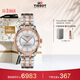 天梭（TISSOT）手表 杜魯爾系列女表 瑞士自動(dòng)機械女士鋼帶腕表商務(wù)表生日禮物
