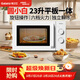 格蘭仕（Galanz）家用23升微波爐 平板加熱旋鈕操作 微波解凍六檔火力P70F23N1L-X60(W0)
