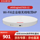 華為eKitEngine 5763S-12吸頂AP面板 室內型3000M家用無(wú)線(xiàn)AP千兆路由器企業(yè)級全屋WiFi6智能信號網(wǎng)絡(luò )
