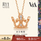周生生 18K玫瑰金VA完美桂冠皇冠玫瑰金彩金鉆石項鏈女款87041N 45厘米