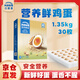 天珍牧場(chǎng)營(yíng)養鮮雞蛋2.7斤30枚節日禮盒裝 谷物喂養早餐