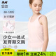 瑁恩·瑁愛(ài)女童吊帶背心少女發(fā)育期文胸高中初中學(xué)生內穿防凸點(diǎn)抹胸 01#靜美旋律(米白) 165 碼85A建議體重100-120斤