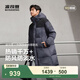 波司登（BOSIDENG）羽絨服商場(chǎng)男女同款運動(dòng)中長(cháng)款學(xué)生面包服外套 巖脊深灰雪山|9EM2 3XL 185/104A 體重約155-180斤