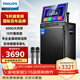 飛利浦（PHILIPS）SD299廣場(chǎng)舞音響帶顯示屏戶(hù)外k歌專(zhuān)用視頻k歌卡拉ok點(diǎn)歌一體機唱歌移動(dòng)藍牙音箱家庭ktv音響套裝