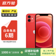 Apple 蘋(píng)果 iPhone 12  二手手機國行全網(wǎng)通 5G 學(xué)生機 國行優(yōu)惠券補貼 紅色 256G