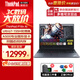 ThinkPad聯(lián)想P16v 移動(dòng)工作站 CAD制圖3D建模繪畫(huà)圖形顯卡 工程設計師IBM筆記本電腦 Ultra7-155H A500繪圖顯卡丨P16v 定制 32GB內存 1TB SSD疾速固態(tài)