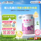 雀巢健康科學(xué)肽敏舒 含乳糖 乳蛋白深度水解配方粉 0-12月適用 正品保證 400g