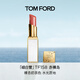 TOM FORD細白管TF口紅158低飽和裸杏奶茶色 滋潤唇膏生日禮物送女友