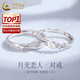 中國黃金（CHINA GOLD）S銀月光戀人戒指男女情侶對戒小眾情人生日送女友38婦女節禮物 【當/次日達】月光戀人對戒-s925【品牌禮盒】