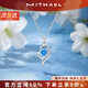 MITHAOL【情人節禮物】莫比烏斯靈動(dòng)項鏈女首飾生日禮物送女友 丘比特之箭項鏈-白金色藍石 情人節紀念日生日禮物禮盒套裝