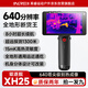 英睿熱成像夜視儀高清一體機XH25手持熱成像儀尋鳥(niǎo)器戶(hù)外高清夜視儀