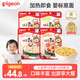 貝親（Pigeon）嬰幼兒嬰標意面4口味各1袋7月以上外出便攜營(yíng)養即食寶寶碎碎面