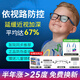 依視路（ESSILOR）星趣控鏡片青少年中小學(xué)生離焦鏡片兒童減緩近視度數增長(cháng)防控眼鏡 依視路星趣控兒童防控達67%鉆晶膜巖耐磨款+送兒童框 1.591折射率特薄*2片價(jià)