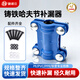 捷諾立哈夫節快速搶修節球墨鑄鐵搶修器水管補漏器管道堵漏器接頭抱箍 DN15*10厘米(4分)20-22mm管用