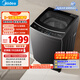 美的（Midea）隨心洗 波輪洗衣機全自動(dòng)家用 15公斤超大容量 專(zhuān)利免清洗 健康除螨 MB15L1 以舊換新 京東自營(yíng)