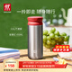 雙立人（ZWILLING）保溫杯杯子提手杯茶濾杯316L不銹鋼內膽水杯節日禮物送禮 漿果紅450ml