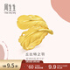 周生生足金愛(ài)情密語(yǔ)羽毛黃金戒指女款 三金傳承戒指 86820R計價(jià) 11圈 - 9.33克(含工費500元)
