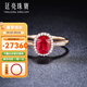 廷亮紅寶石戒指鉆石18K金鑲嵌1.36ct天然莫桑比克紅寶石戴妃款戒指女 定制（詳情聯(lián)系客服）