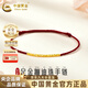 中國黃金（CHINA GOLD）足金999光珠黃金手鏈轉運珠本命年紅繩手串送女友老婆生日禮物 足金貓眼珠手鏈約0.4g【當/次日達】