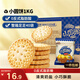 三只松鼠小圓餅奶鹽味1000g 休閑零食網(wǎng)紅餅干糕點(diǎn)早餐下午茶40袋