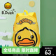 B.Duck小黃鴨書(shū)包兒童雙肩男童女童幼兒園寶寶學(xué)生卡通背包 黃色 均碼