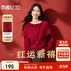 尚都比拉新年紅披肩領(lǐng)國風(fēng)毛衣女冬季含綿羊毛長(cháng)尾盤(pán)扣針織衫寬松顯瘦上衣