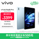 vivo Pad5 Pro 16GB+512GB 春潮藍 國家補貼 藍晶×天璣9400 13英寸原彩護眼屏 12050mAh 平板電腦