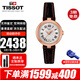 天梭（TISSOT）瑞士手表女嘉麗小美人系列明星同款石英表女士腕表送女友送老婆 T126.010.36.013.00 玫瑰金皮帶
